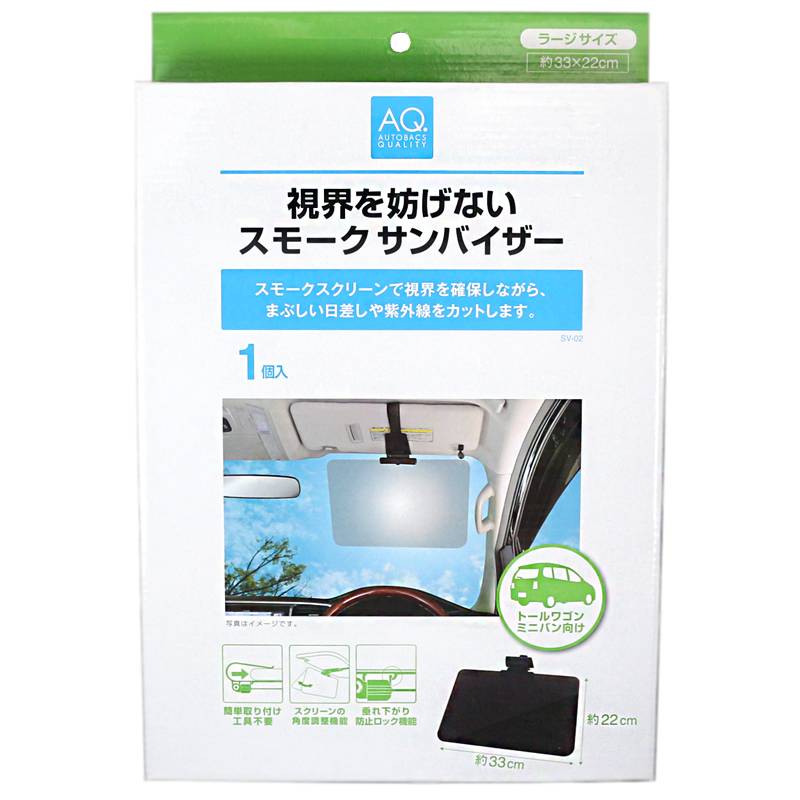 4971475266948-AQ.-Smoke-sun-visor-large-size-that-does-not-obstruct-view.-SV-02.jpg